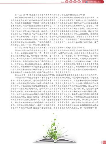 家长学校01-27