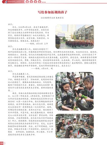 家长学校01-28