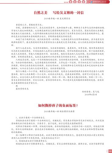 家长学校01-33