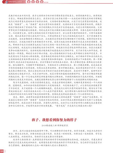 家长学校01-36