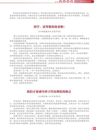 家长学校01-37