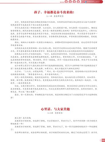 家长学校02-02