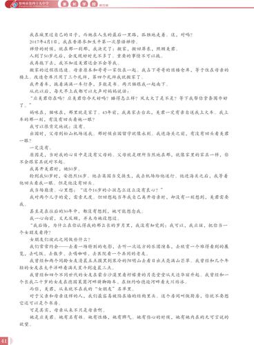家长学校02-07