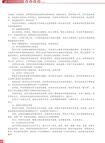 家长学校02-13