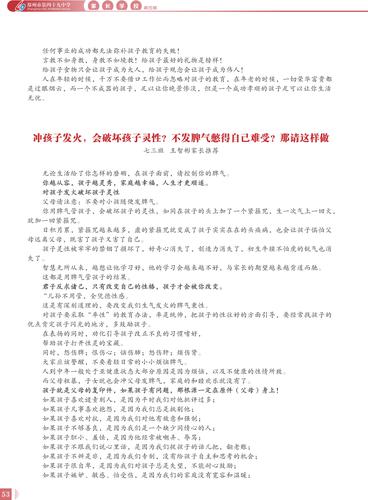 家长学校02-19