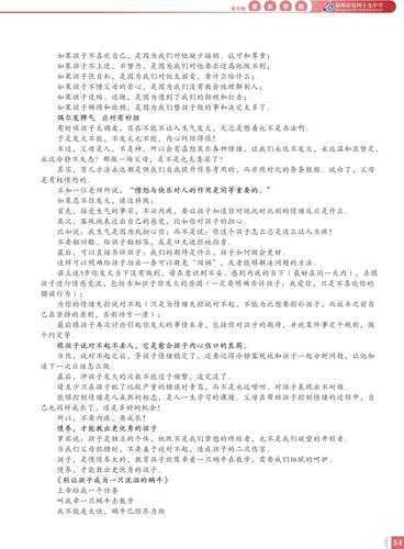 家长学校02-20