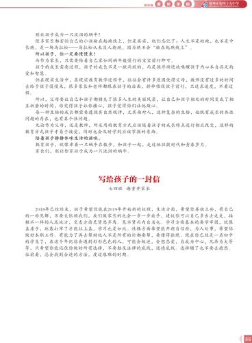 家长学校02-22