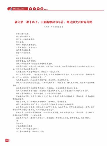 家长学校03-03
