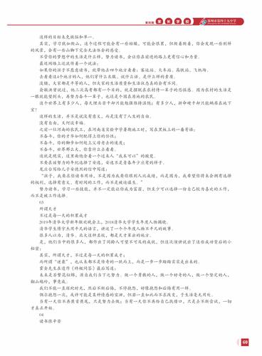 家长学校03-04