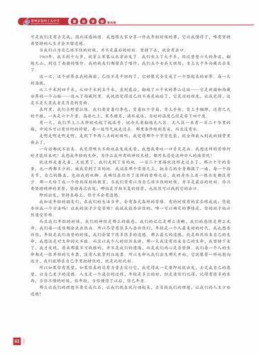 家长学校03-07