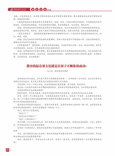 家长学校03-11