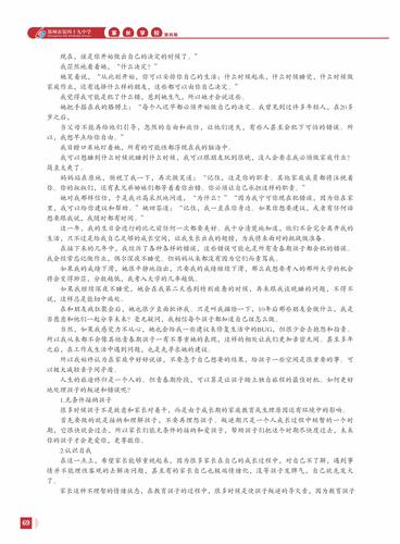 家长学校03-13
