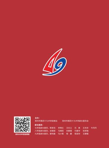 家长学校03-17