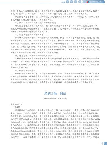 页码 (21)