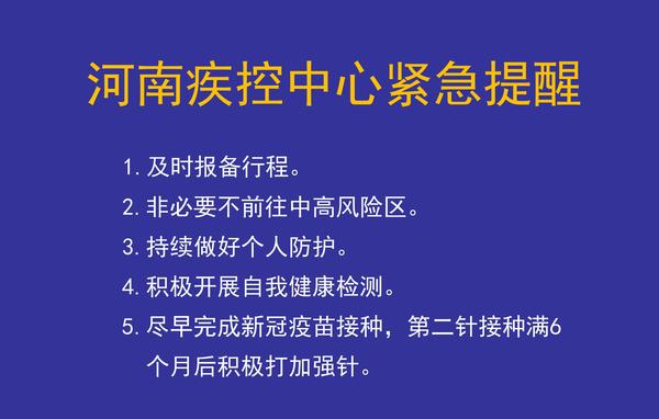 紧急提醒_01