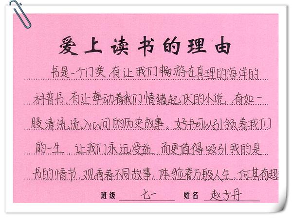 71班赵子丹