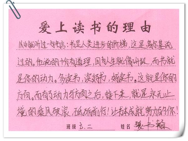 72班张书翰