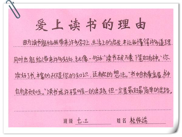 73班杜依诺
