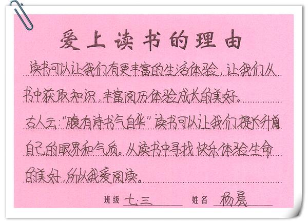 73班杨晨