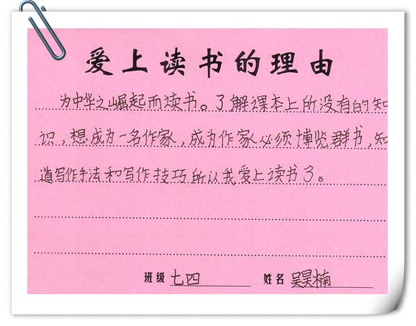 74班吴昊楠