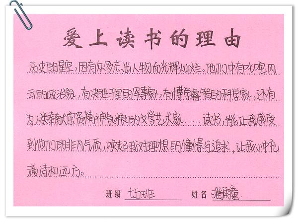 75班潘雨童