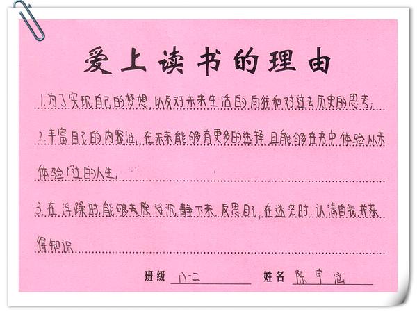 82班陈宇涵