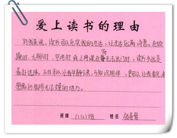 82班张晏紫