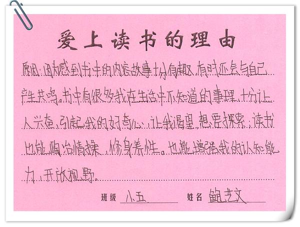 85班鲍艺文