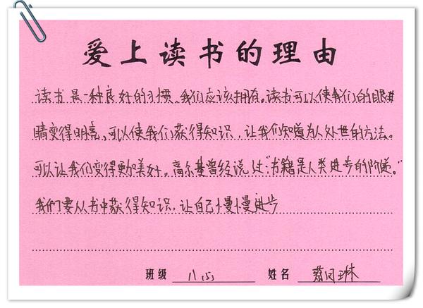 85班蔡凤琳