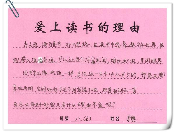 86班李奥