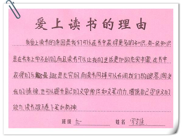 91班罗艺佳