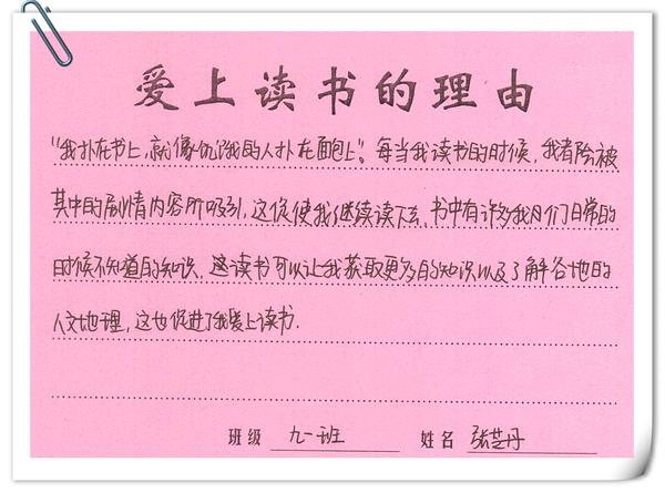 91班张芝丹