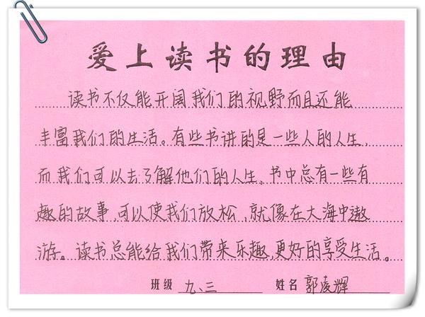93班郭凌辉