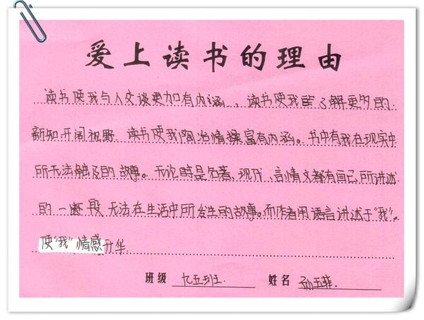 95班孙玉菲