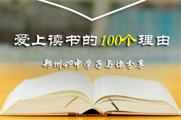 读书日