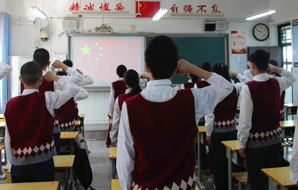 面向国旗宣誓