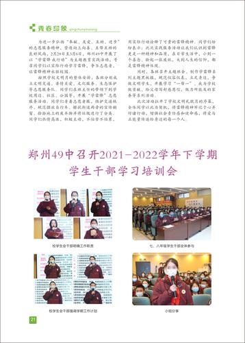 页码 (21)