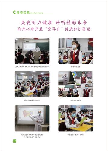 页码 (23)