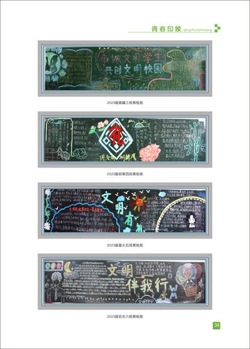 页码 (34)