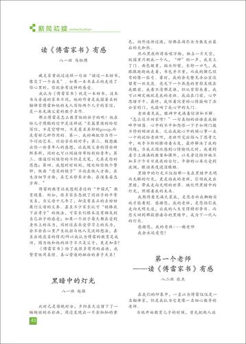 页码 (43)