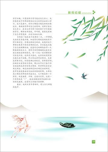 页码 (54)
