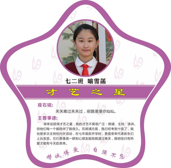 才艺之星3