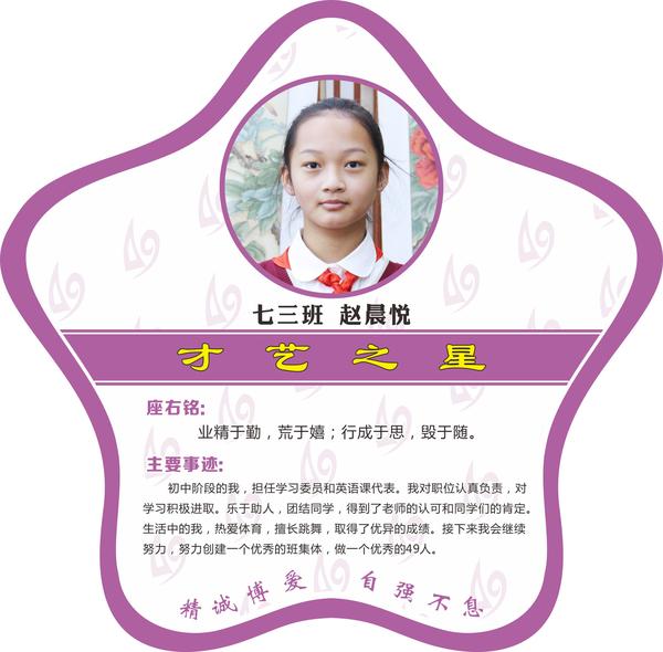 才艺之星6