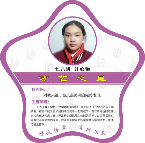 才艺之星11