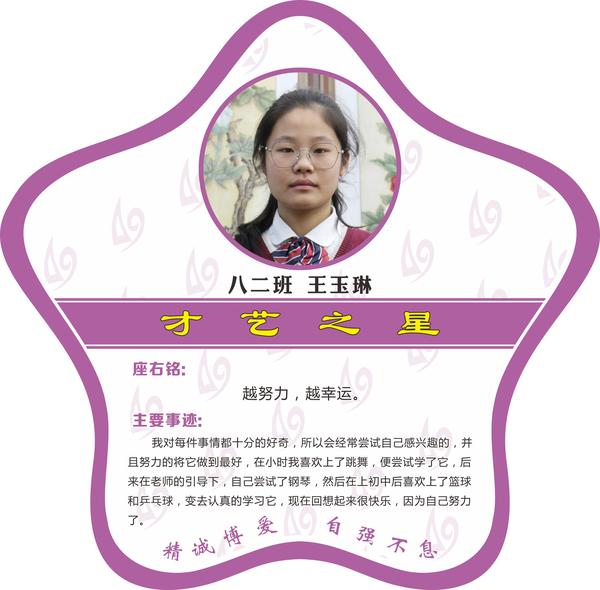 才艺之星15