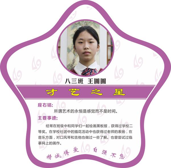 才艺之星17