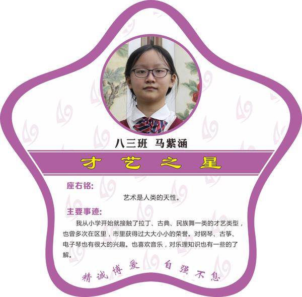 才艺之星18