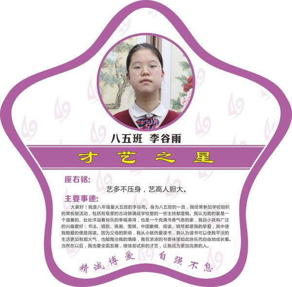 才艺之星21