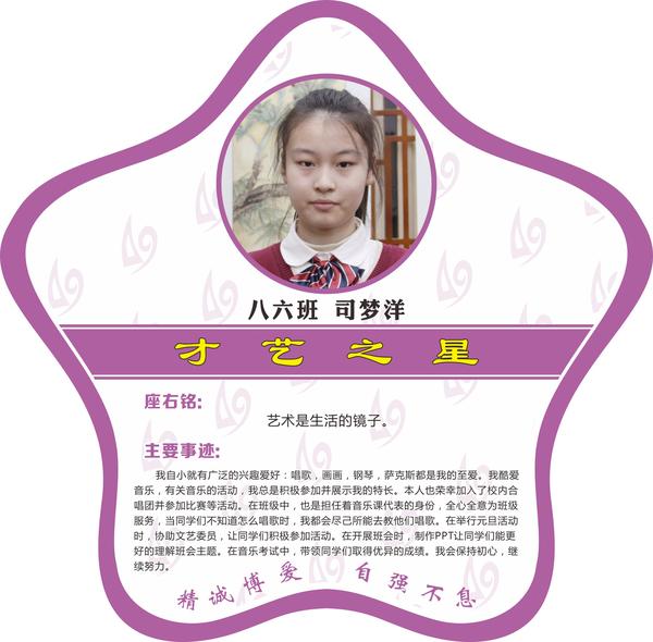 才艺之星24