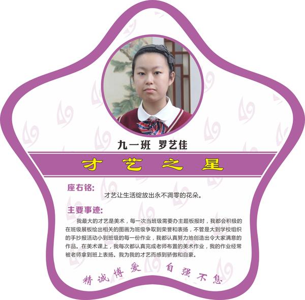 才艺之星26
